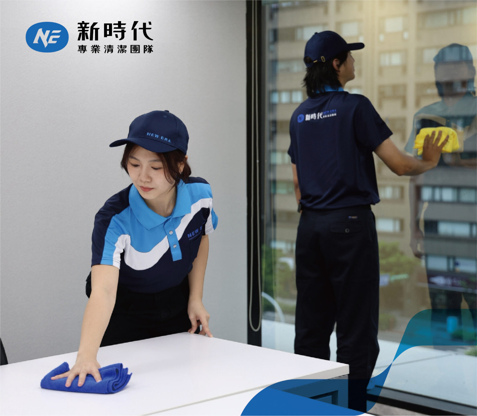 新時代專業清潔團隊三位人員於現代企業大廳執行清潔作業,搭配警示牌與清潔推車