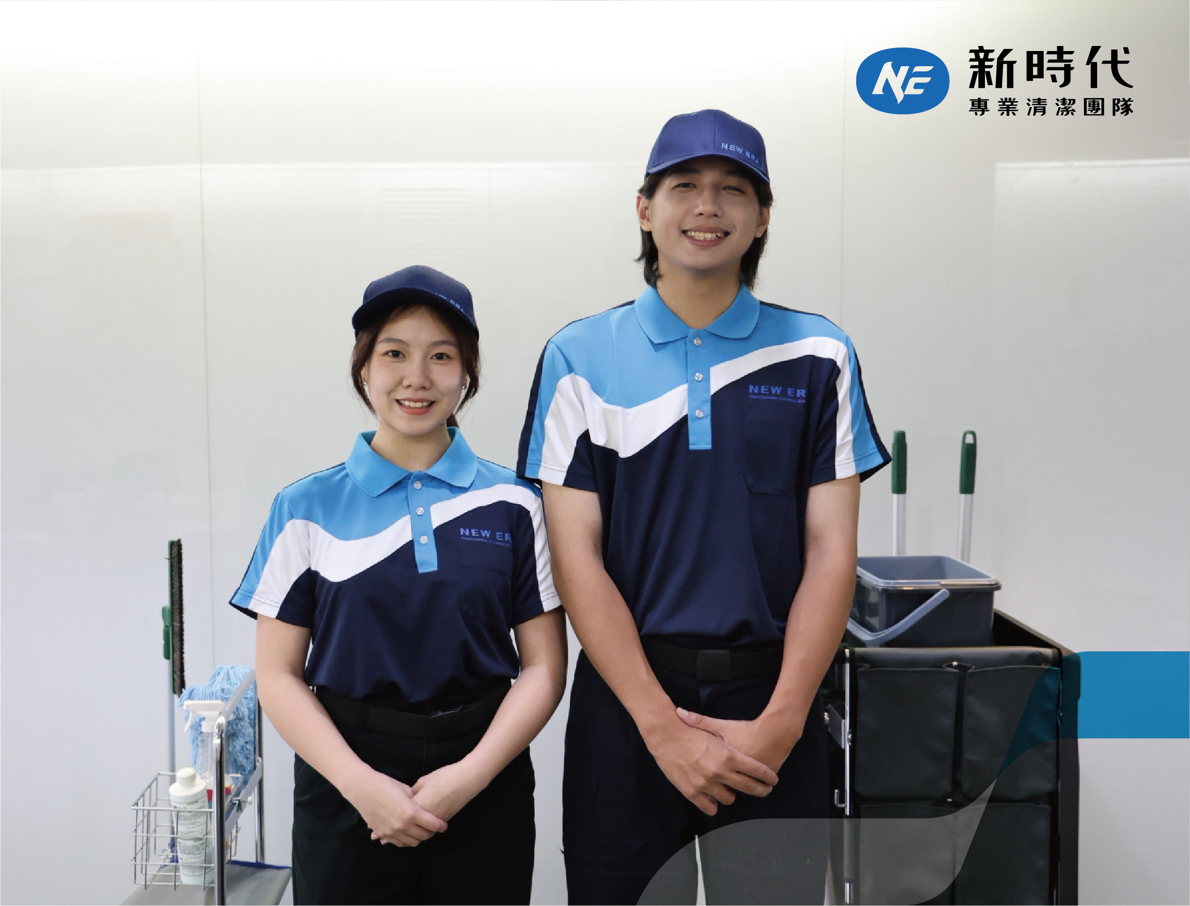 新時代專業清潔團隊三人於現代企業大廳，穿著統一制服展現專業形象